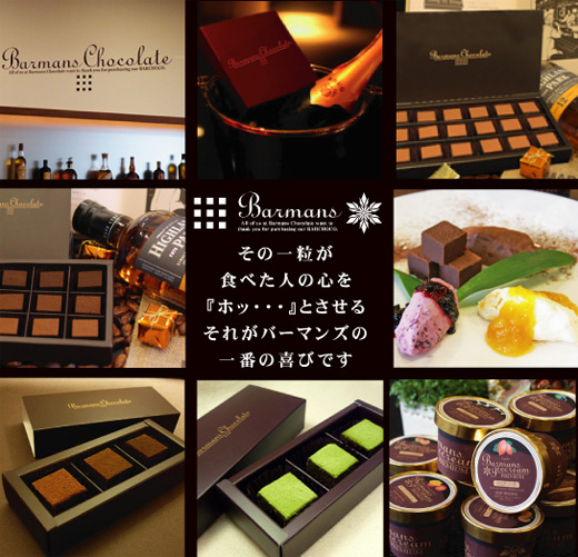 シ—ズナリ—チョコレート