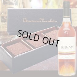 画像1: ジェラス40年　3粒詰め合わせ