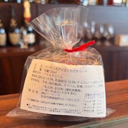 画像4: バーマンズアイス　カカオリッチ