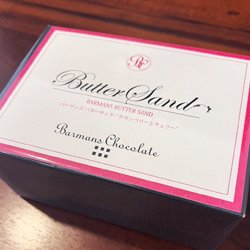 画像1: バターサンド／クランベリーとチェリー／6個入りボックス