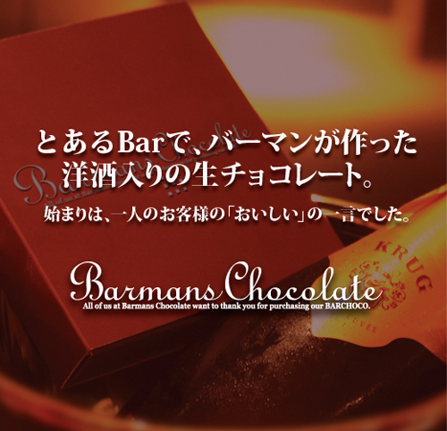 シ—ズナリ—チョコレート