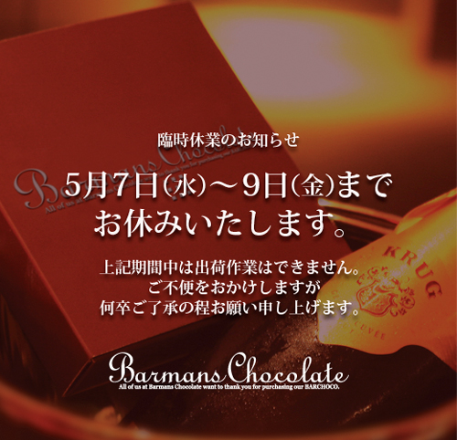 シ—ズナリ—チョコレート