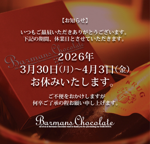 お休みのお知らせ