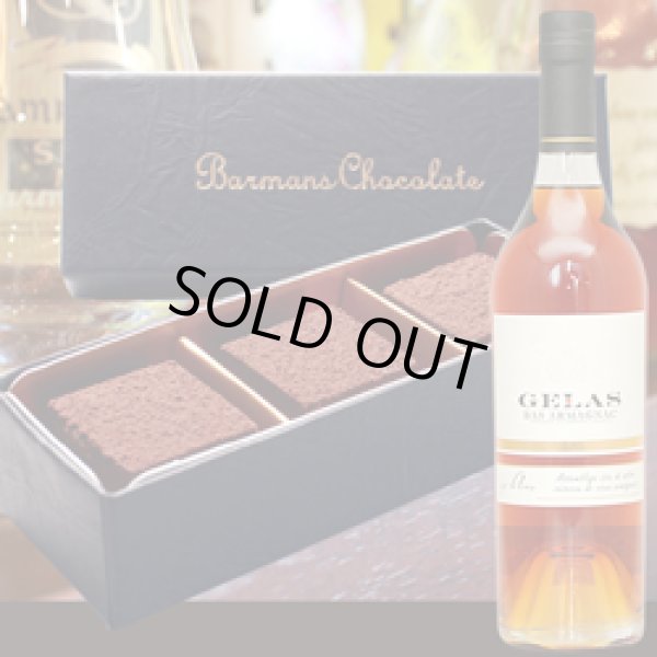 画像1: ジェラス40年　3粒詰め合わせ